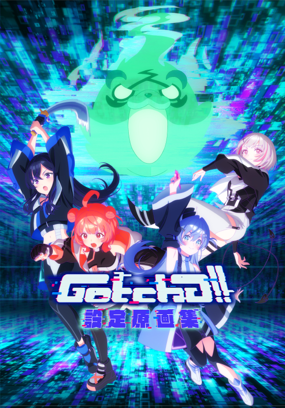 ぶいすぽっ！MV設定原画集 Gotcha!!