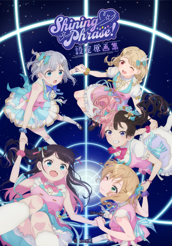 ぶいすぽっ！MV設定原画集 Shining Phrase!